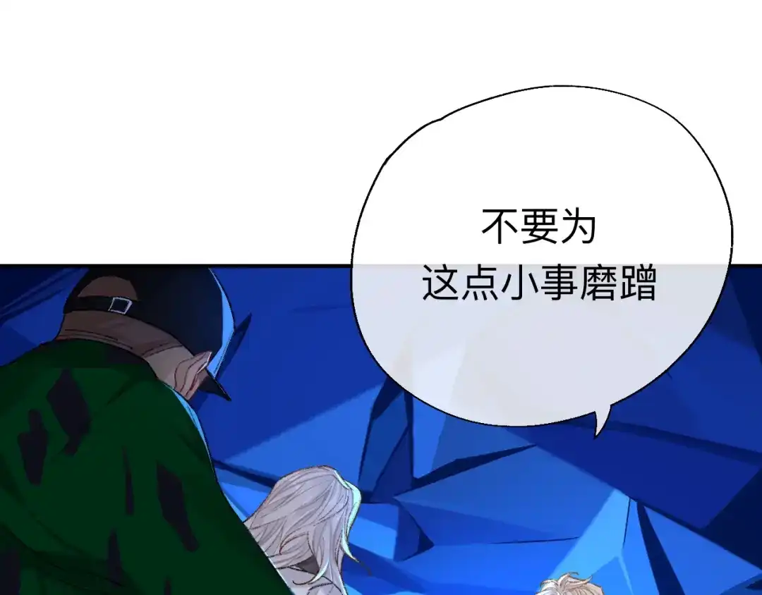 师兄想出土 终于下去了 第40页