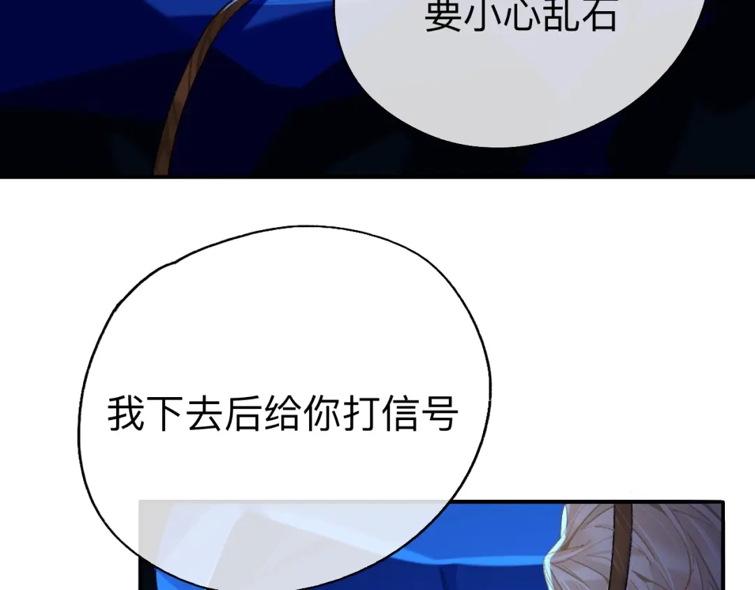 师兄想出土 终于下去了 第57页