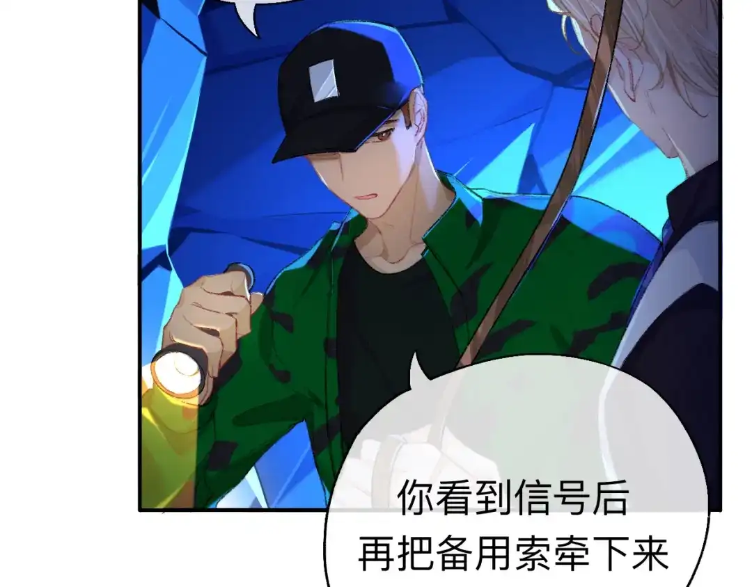 师兄想出土 终于下去了 第58页
