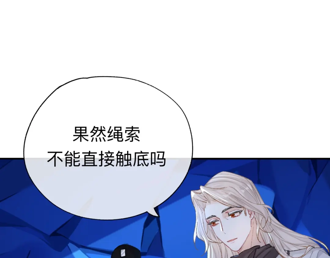 师兄想出土 终于下去了 第33页
