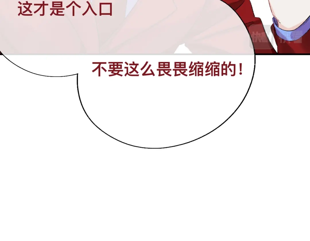 师兄想出土 终于下去了 第39页