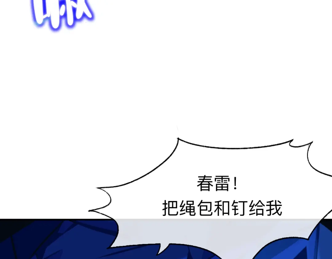 师兄想出土 终于下去了 第51页