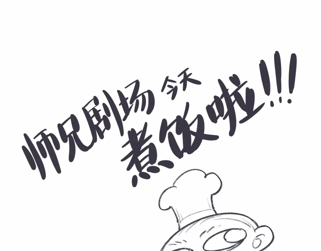 师兄想出土 终于下去了 第76页