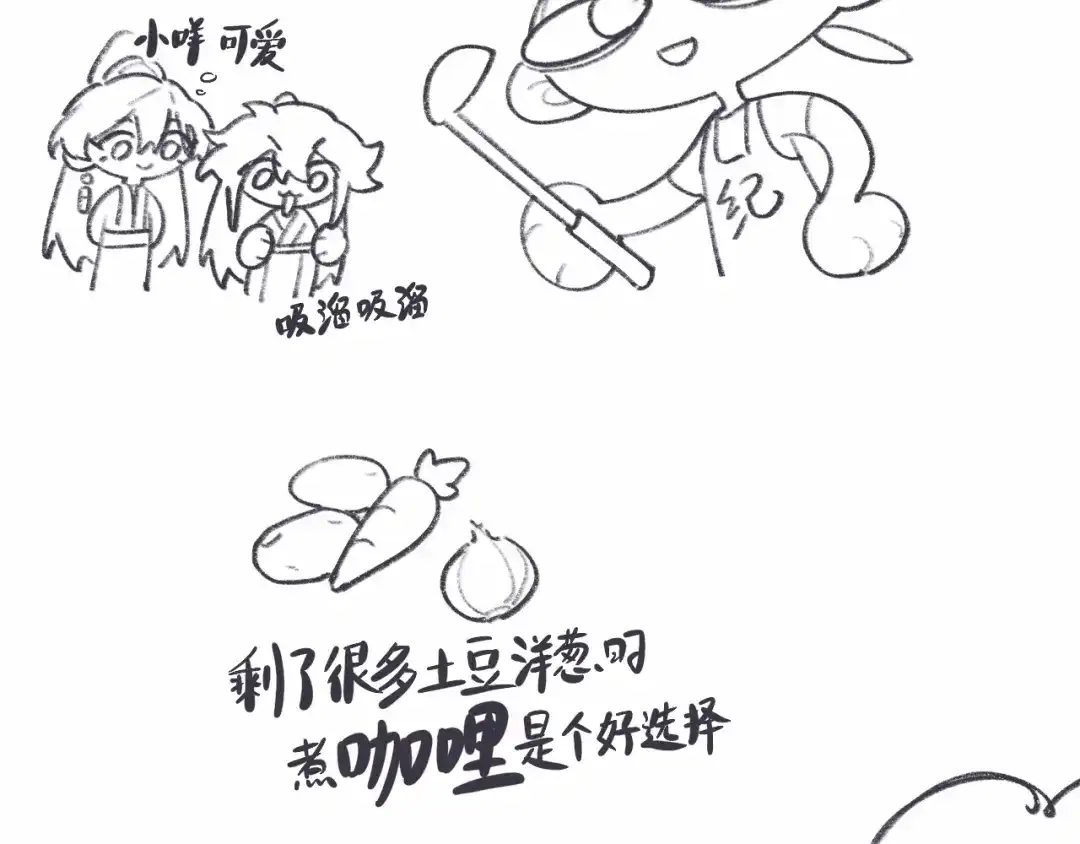 师兄想出土 终于下去了 第77页