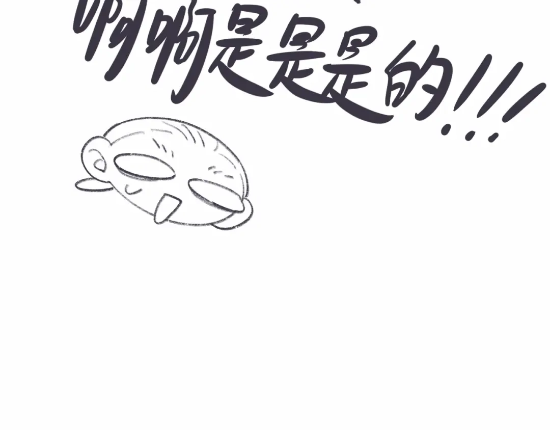 师兄想出土 终于下去了 第87页
