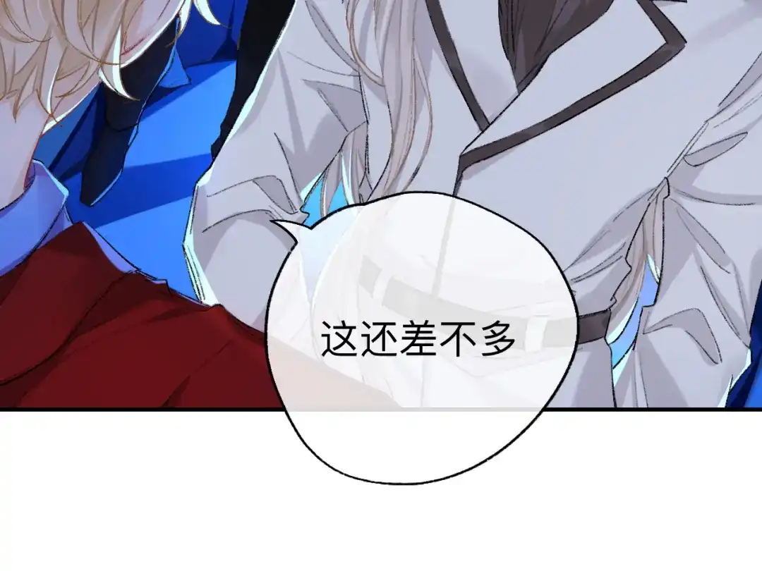 师兄想出土 终于下去了 第53页