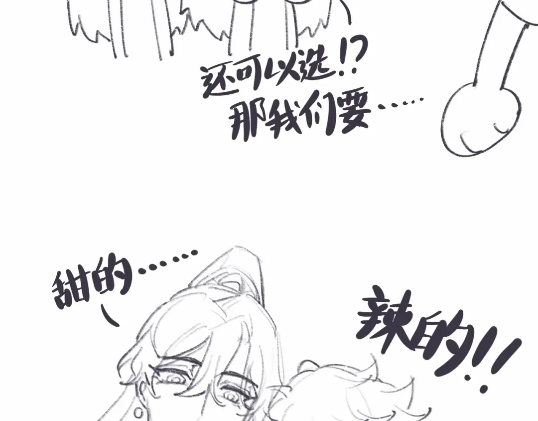 师兄想出土 终于下去了 第79页
