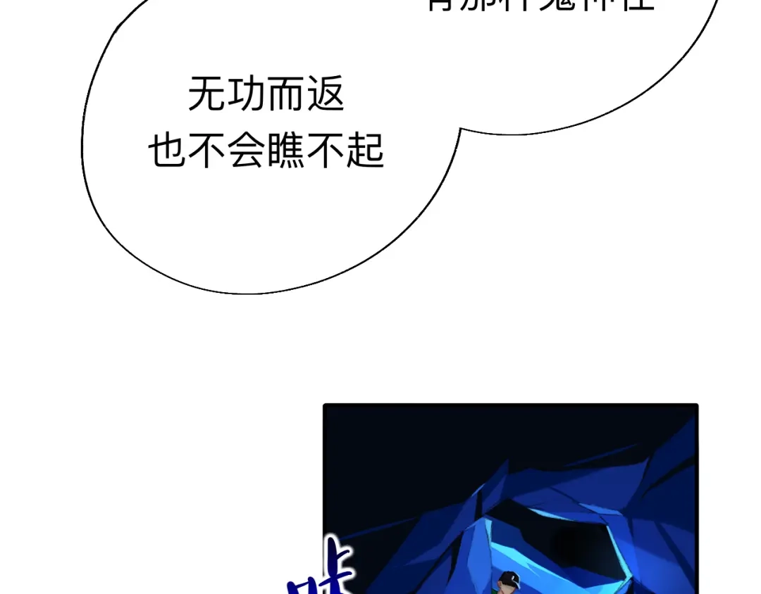 师兄想出土 终于下去了 第28页