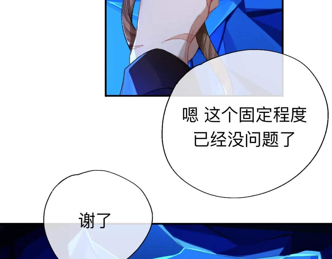 师兄想出土 终于下去了 第55页