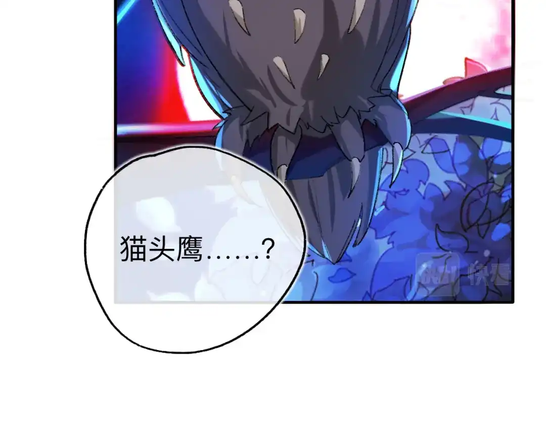 师兄想出土 你拒绝了？！ 第85页