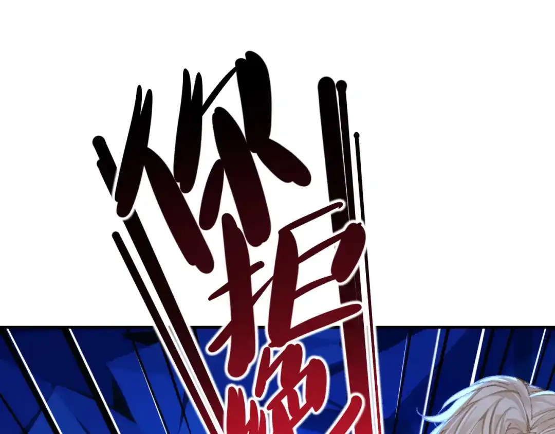 师兄想出土 你拒绝了？！ 第39页