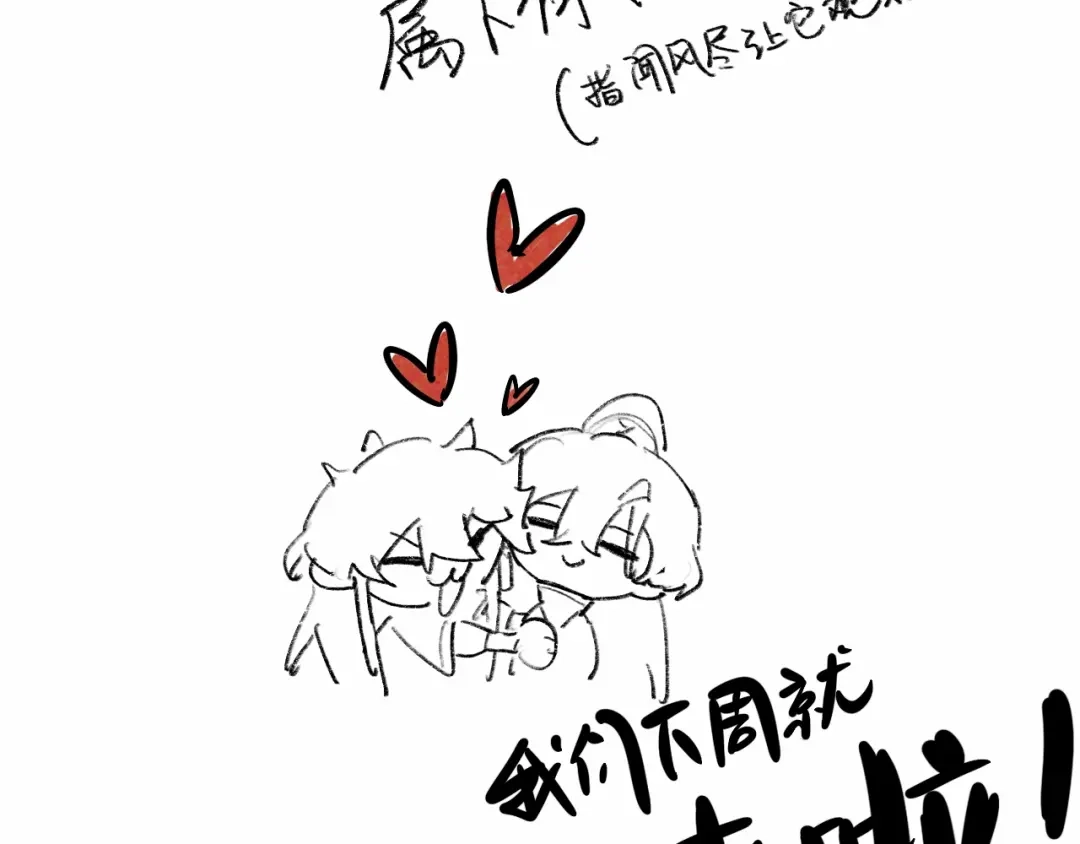师兄想出土 你拒绝了？！ 第89页