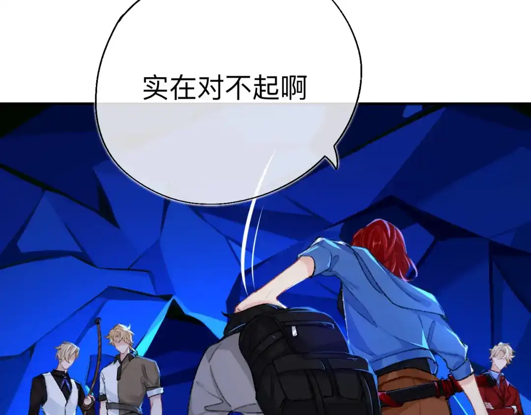 师兄想出土 你拒绝了？！ 第44页