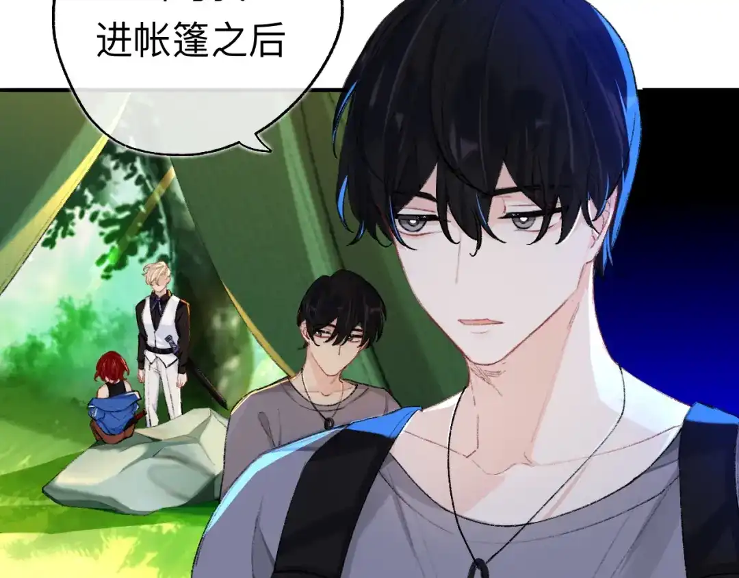 师兄想出土 你拒绝了？！ 第28页