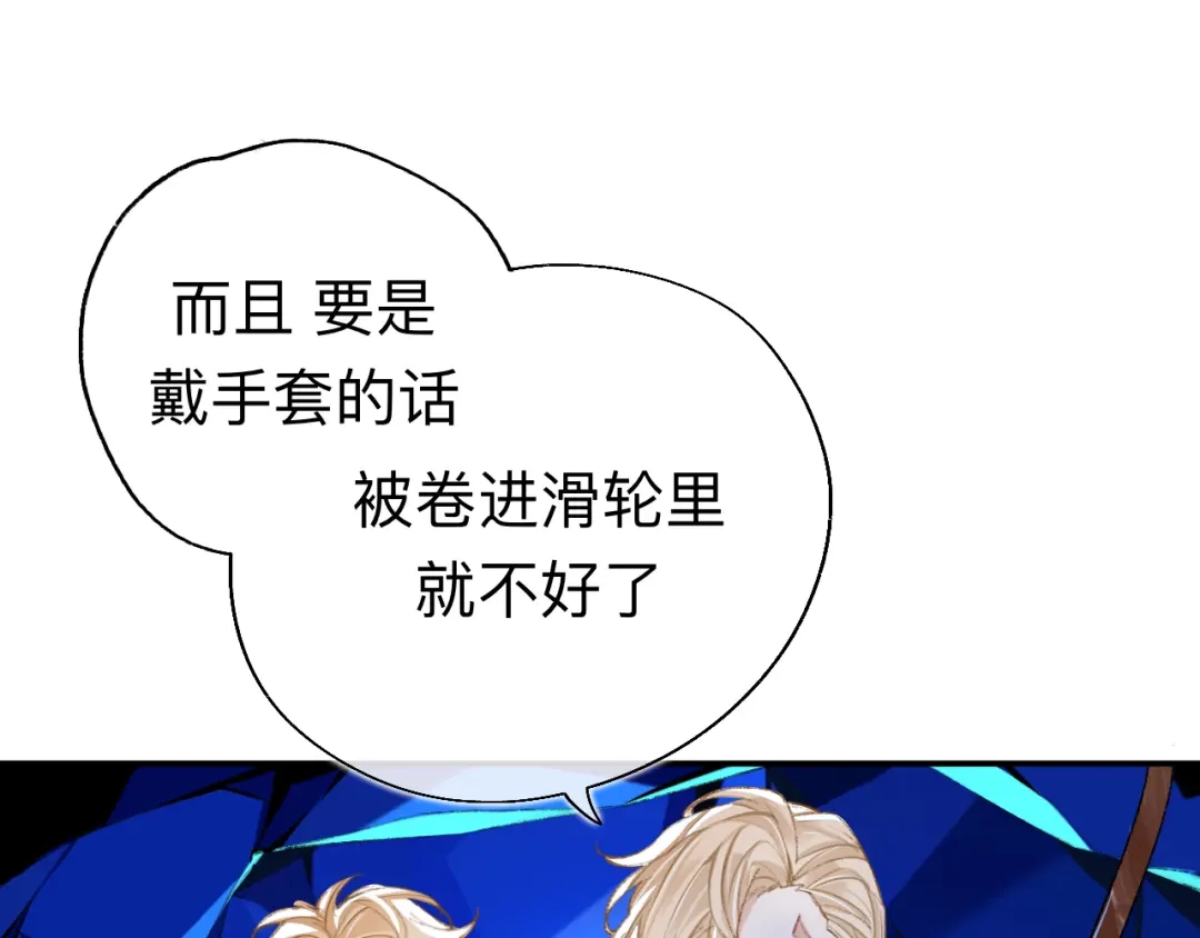 师兄想出土 你拒绝了？！ 第18页