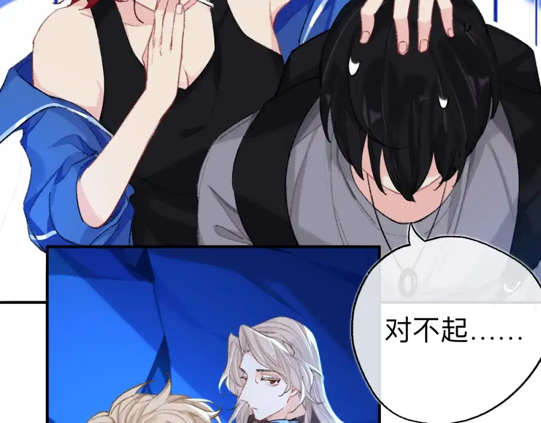 师兄想出土 你拒绝了？！ 第48页