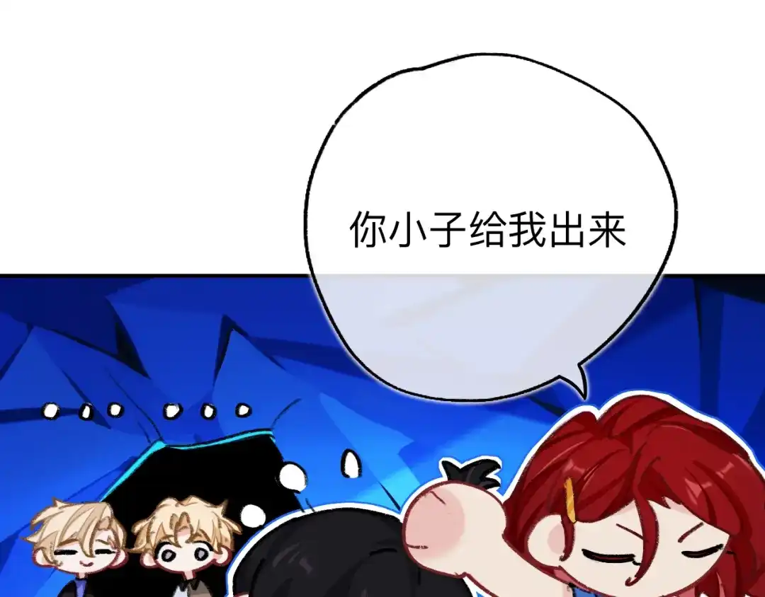 师兄想出土 你拒绝了？！ 第51页