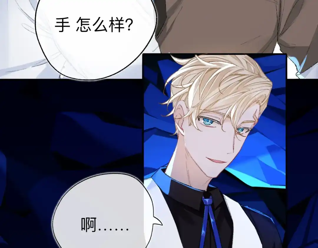 师兄想出土 你拒绝了？！ 第10页