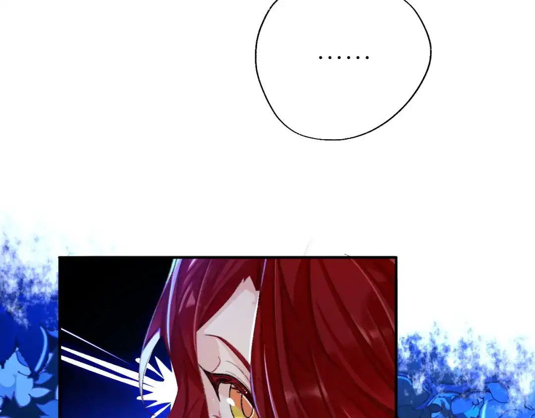 师兄想出土 你拒绝了？！ 第79页