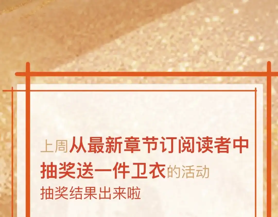 师兄想出土 你拒绝了？！ 第91页