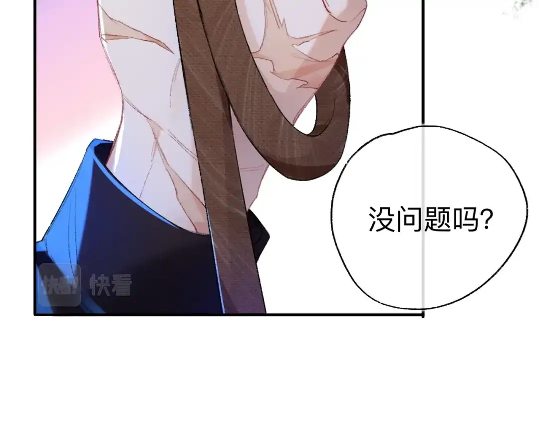 师兄想出土 你拒绝了？！ 第14页