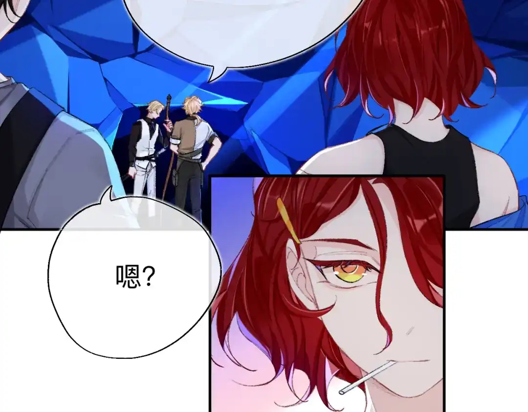 师兄想出土 你拒绝了？！ 第21页