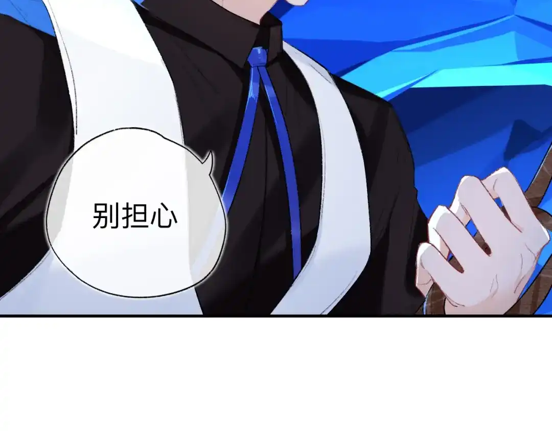 师兄想出土 你拒绝了？！ 第16页
