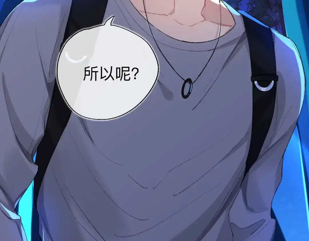 师兄想出土 你拒绝了？！ 第25页