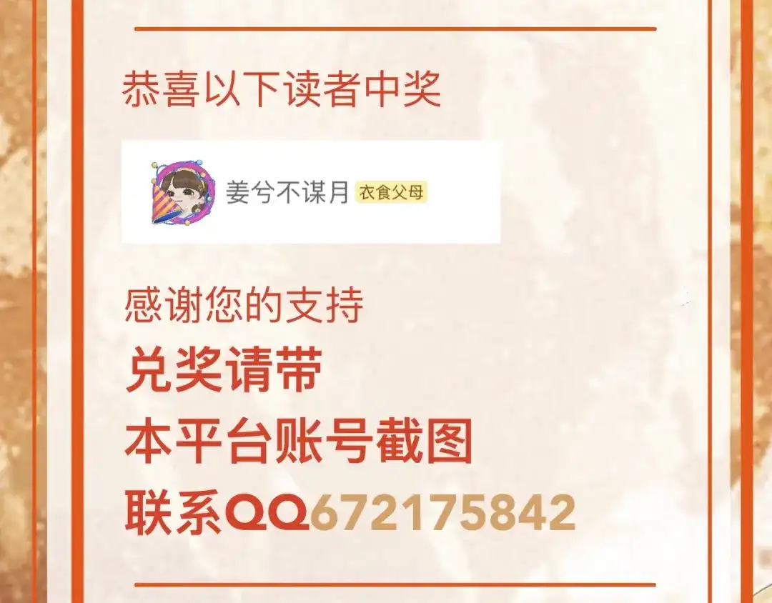 师兄想出土 你拒绝了？！ 第92页