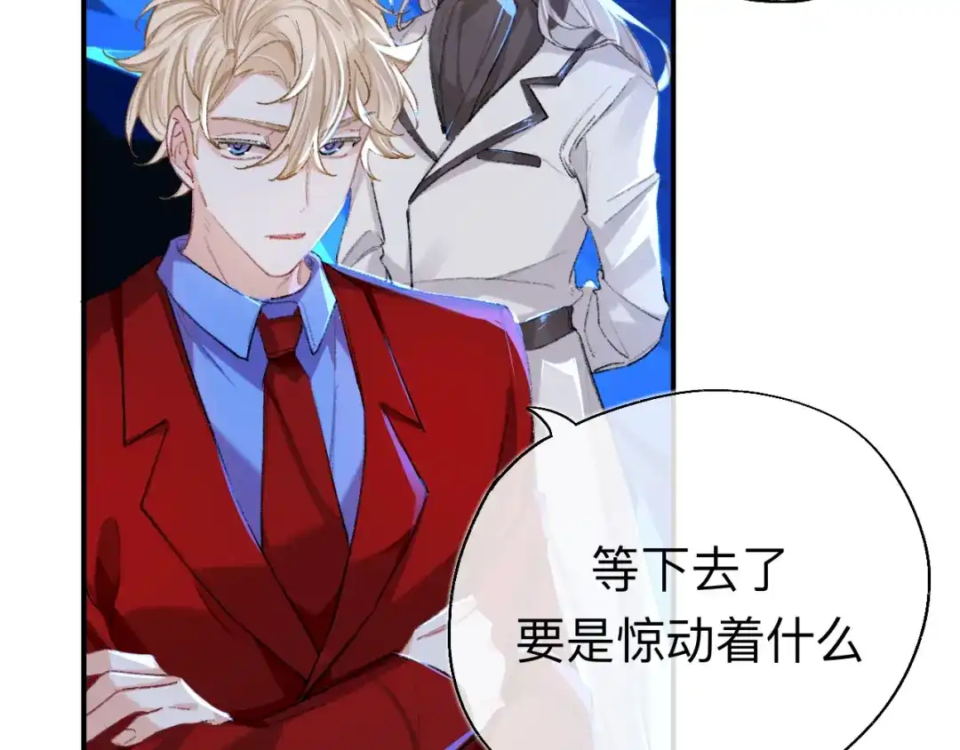 师兄想出土 你拒绝了？！ 第49页