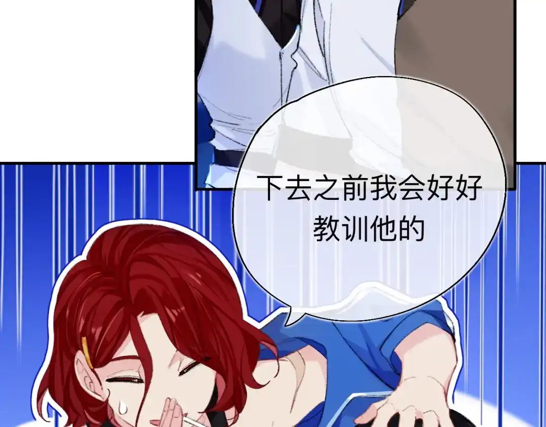 师兄想出土 你拒绝了？！ 第47页