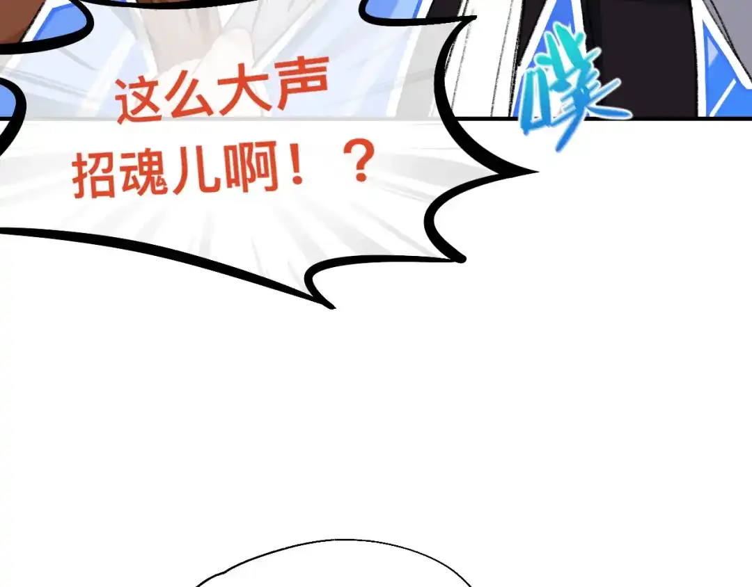 师兄想出土 你拒绝了？！ 第43页