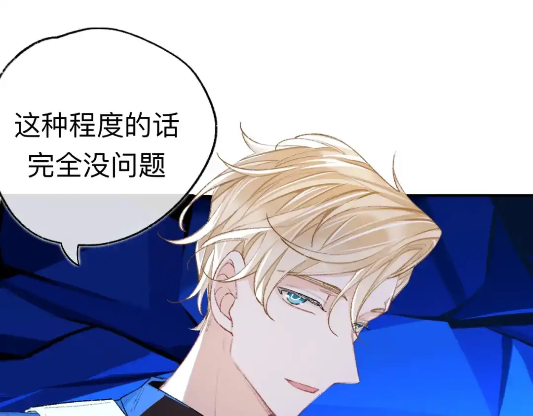 师兄想出土 你拒绝了？！ 第15页