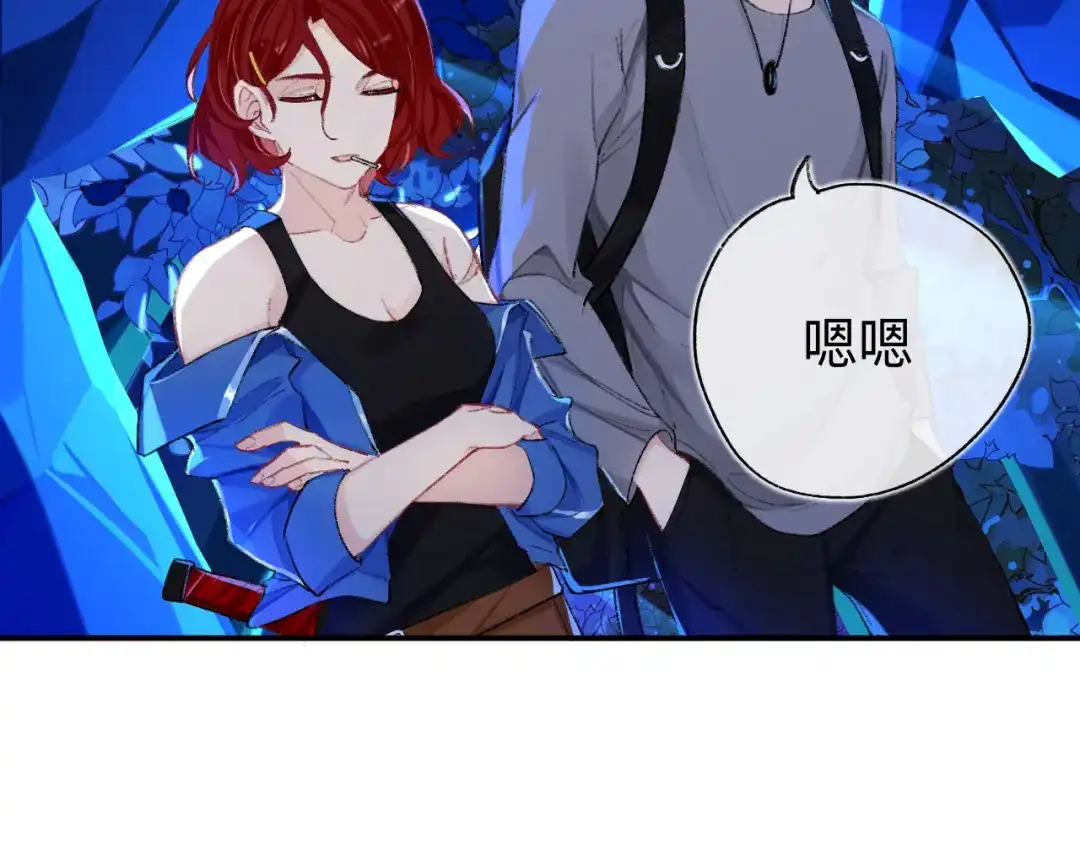 师兄想出土 你拒绝了？！ 第33页