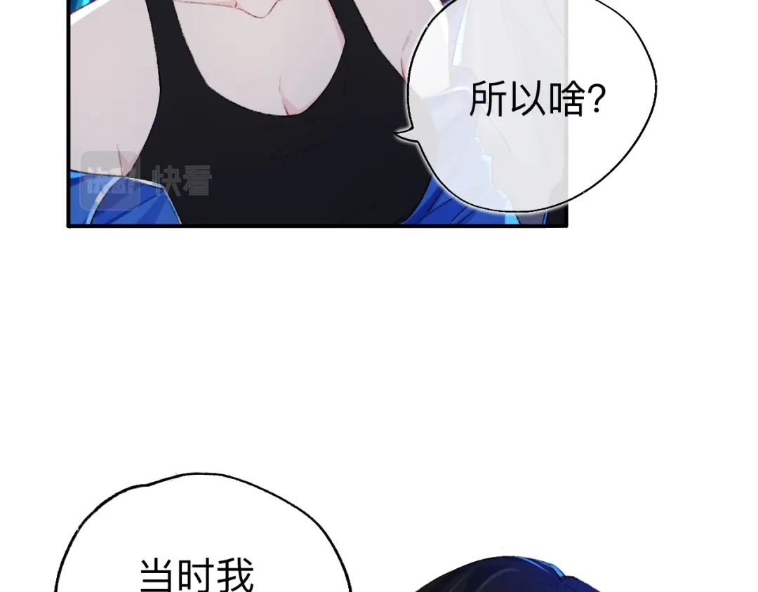 师兄想出土 你拒绝了？！ 第27页
