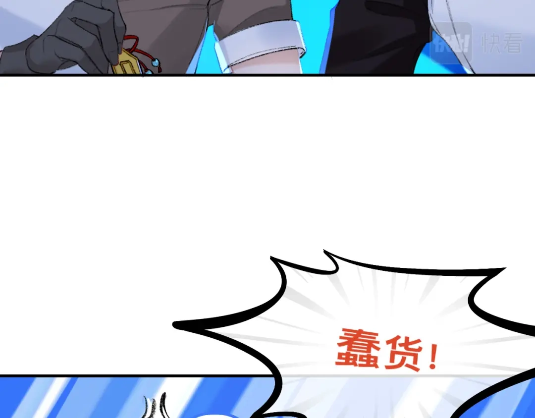 师兄想出土 你拒绝了？！ 第41页