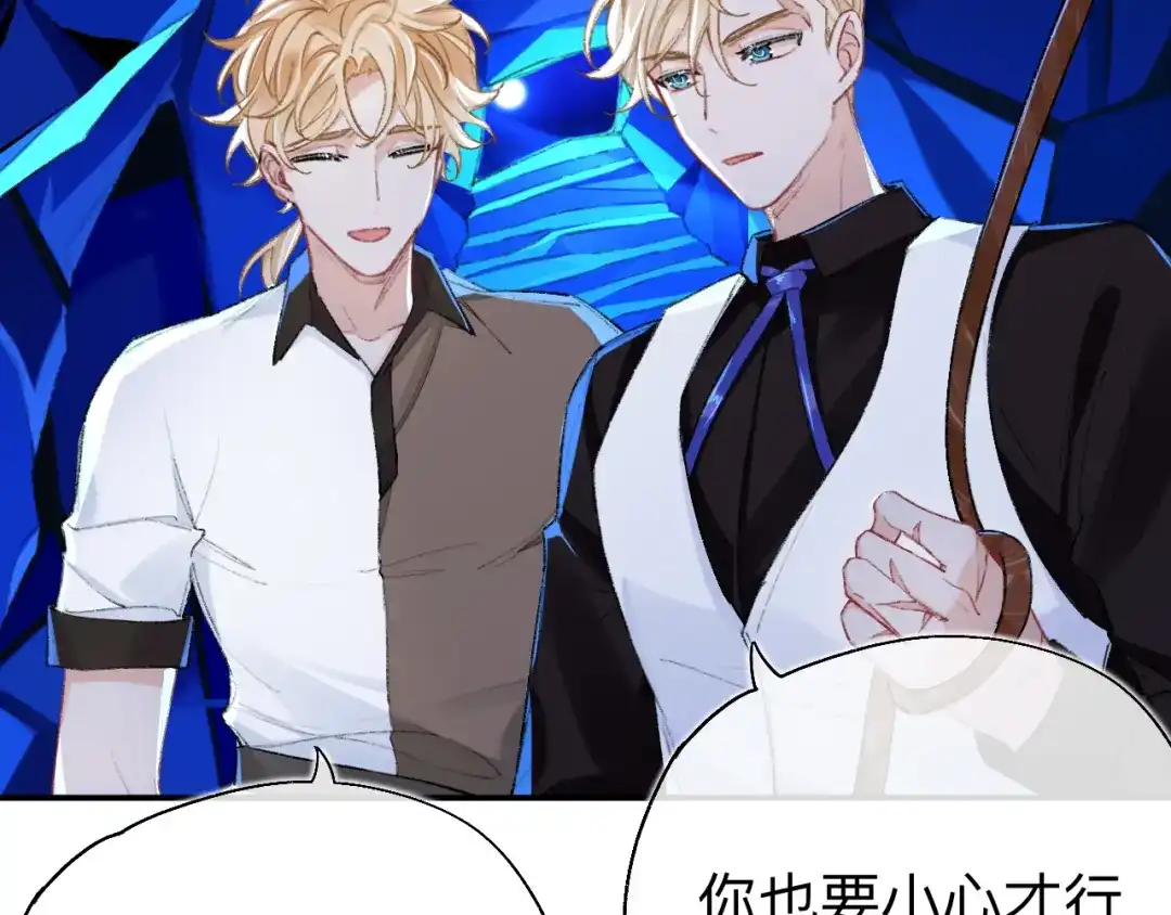 师兄想出土 你拒绝了？！ 第19页