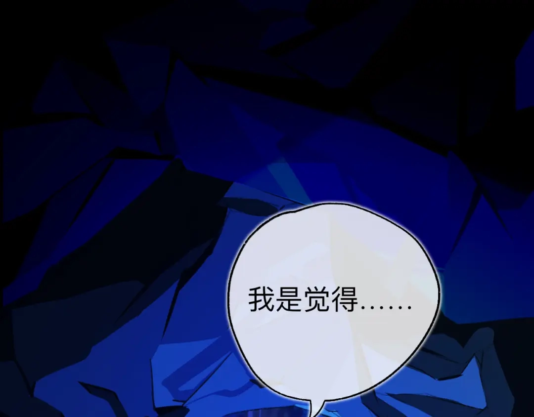 师兄想出土 你拒绝了？！ 第53页
