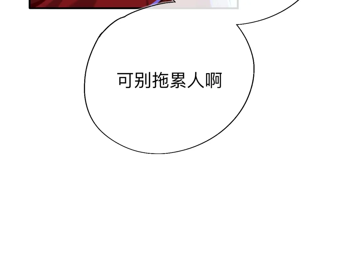 师兄想出土 你拒绝了？！ 第50页