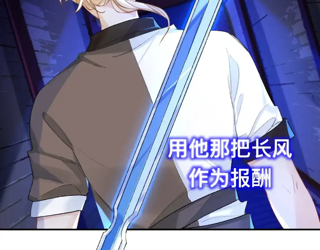 师兄想出土 你拒绝了？！ 第31页