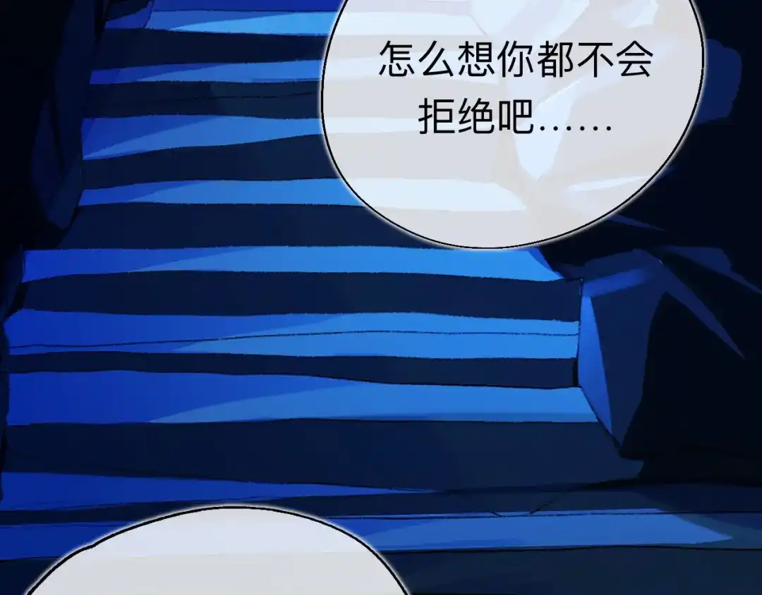 师兄想出土 你拒绝了？！ 第55页
