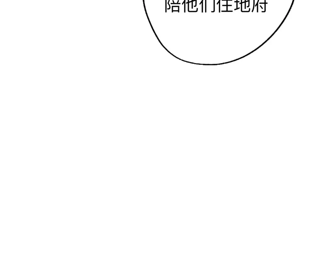 师兄想出土 你拒绝了？！ 第62页