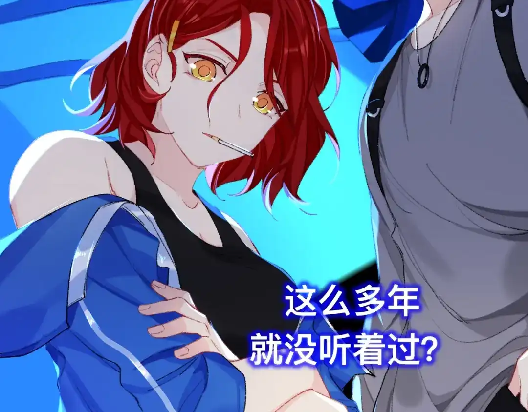 师兄想出土 你拒绝了？！ 第67页