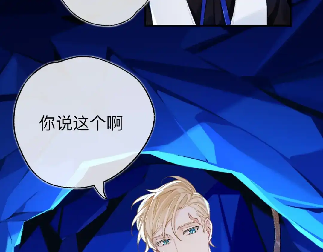 师兄想出土 你拒绝了？！ 第11页