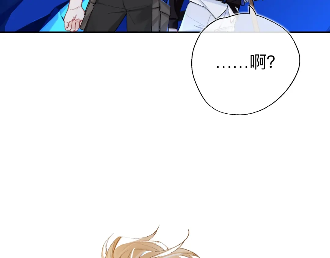 师兄想出土 你拒绝了？！ 第8页