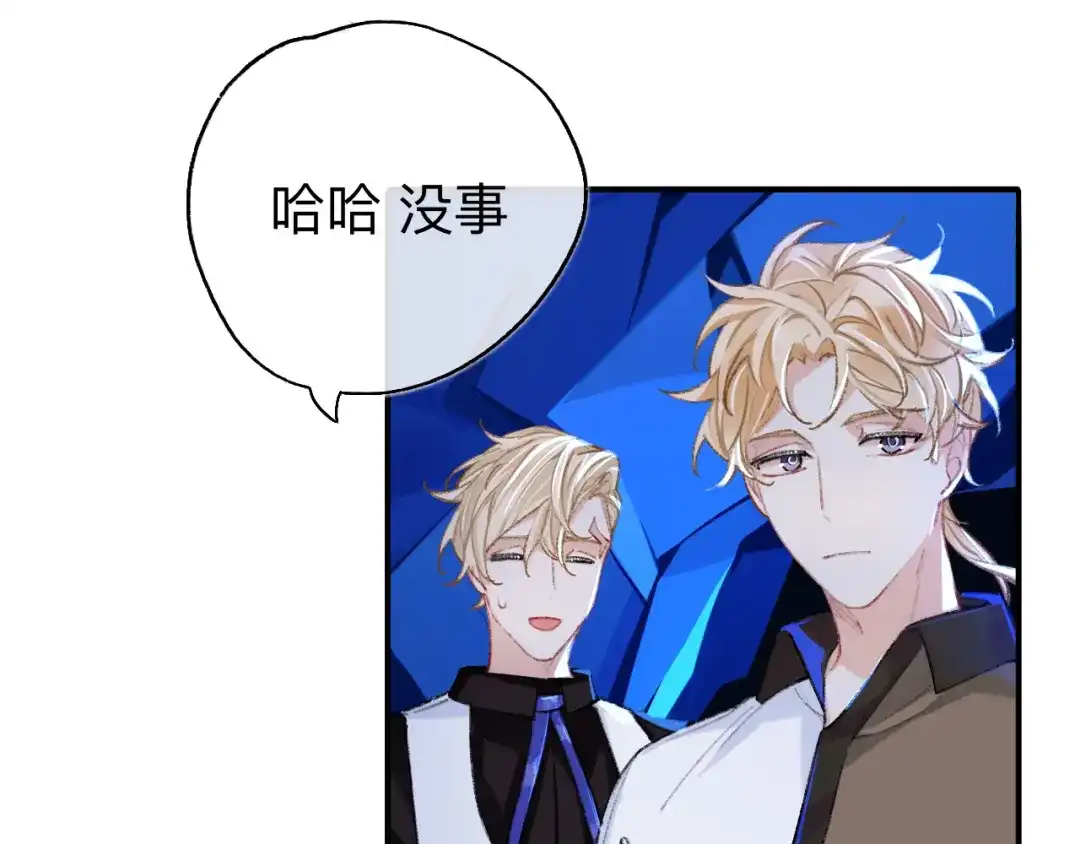 师兄想出土 你拒绝了？！ 第46页