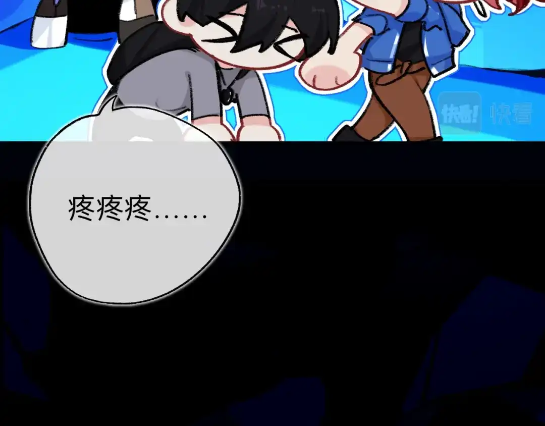 师兄想出土 你拒绝了？！ 第52页