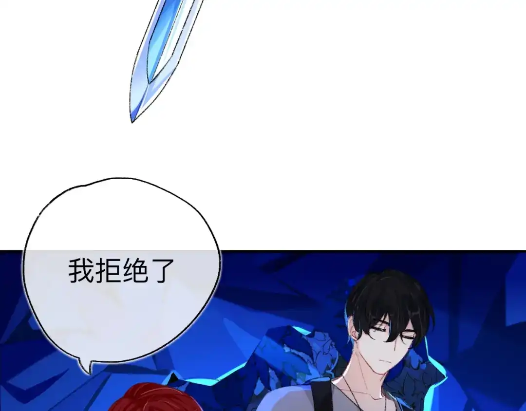 师兄想出土 你拒绝了？！ 第32页