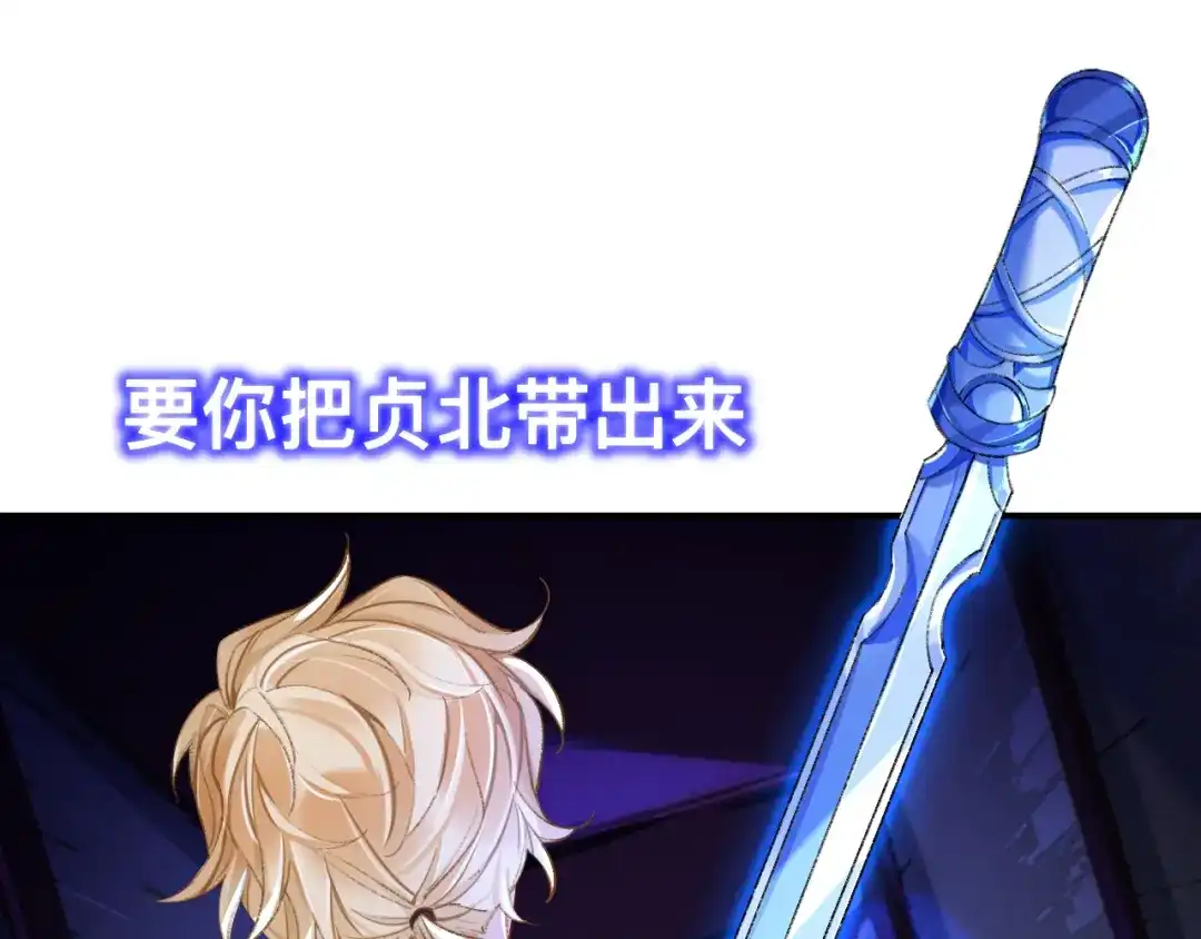 师兄想出土 你拒绝了？！ 第30页