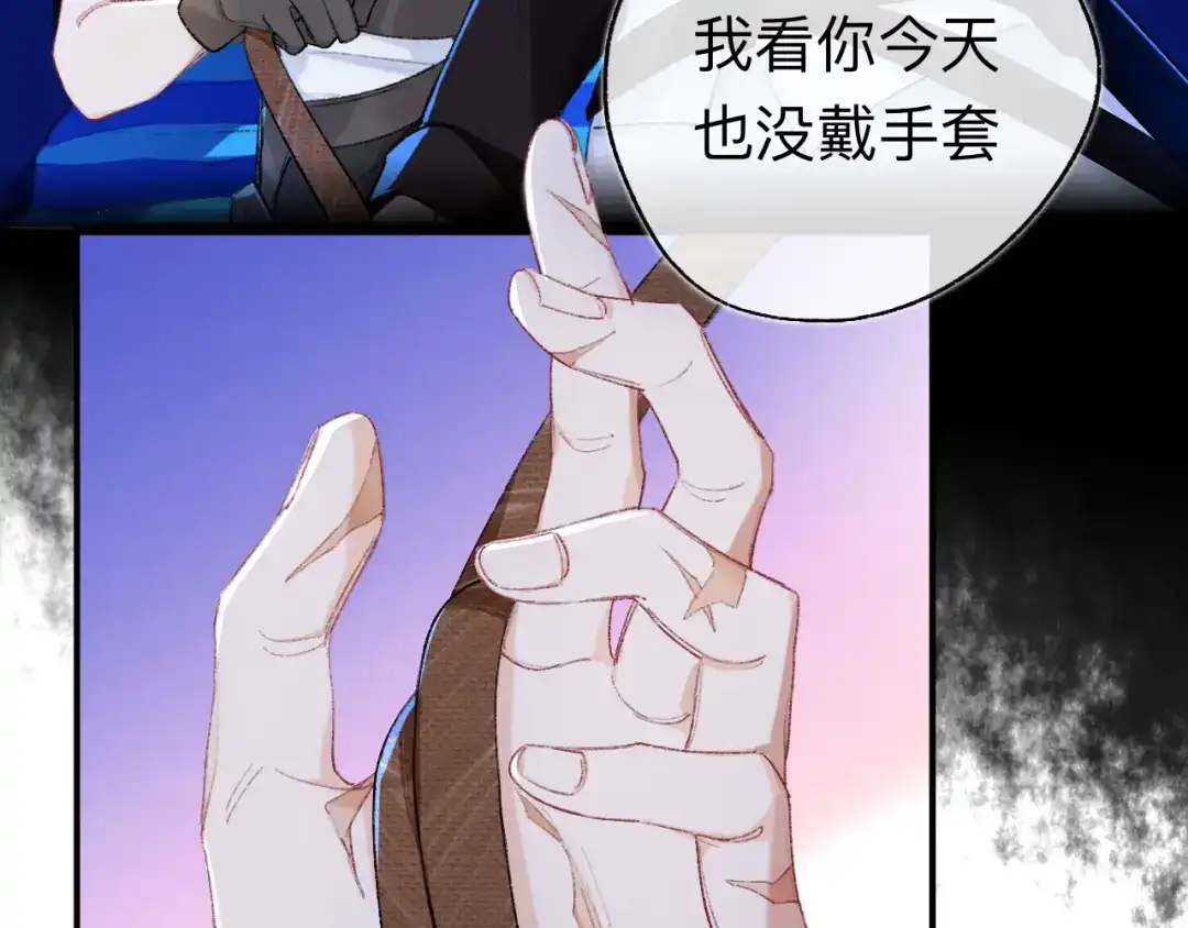 师兄想出土 你拒绝了？！ 第13页
